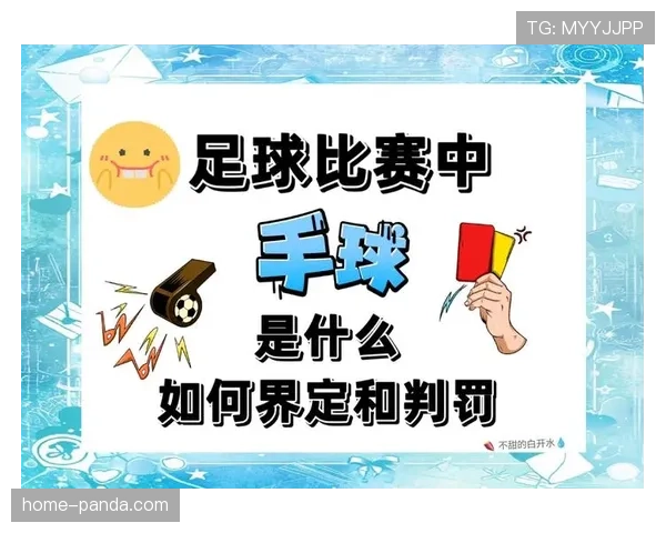 比赛重赛的裁判判定规则与触发条件